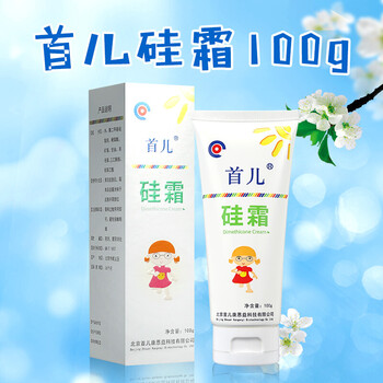 首儿 肤乐维肤霜硅霜 宝宝护肤 湿疹霜 硅霜100g