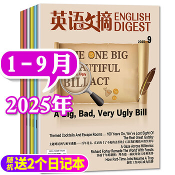 【包邮】英语文摘杂志2025年1-9月现货【2026全年/半年订阅/2024/2023合订本/可团购】大学四六级考研英语中英文双语外语学习过刊书K 现货【共9本+赠2个...