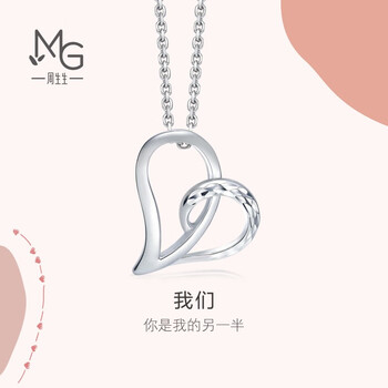 周生生情人节礼物 Pt950铂金心影心形铂金吊坠白金挂坠81631P计价 1.26克(含工费170元)