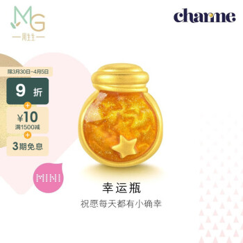 周生生黄金转运珠 Charme爱情童话 足金许愿瓶串珠 单颗 定价 星星93531C