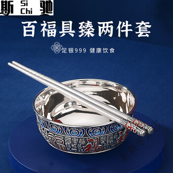 gowke纯银碗筷三件套银碗999大人小孩宝宝通用礼雪花熟足银餐具套装