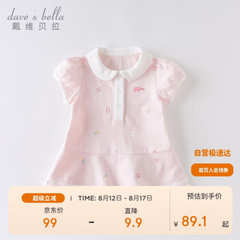 戴维贝拉（DAVE＆BELLA）【汽水棉】女童连衣裙夏装宝宝公主裙学院风儿童裙子