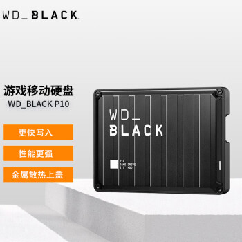 西部数据（WD）黑盘Black P10/D10 移动硬盘 高速游戏硬盘2t4t5t USB3.1 P10 5TB WDBA3A0050BBK