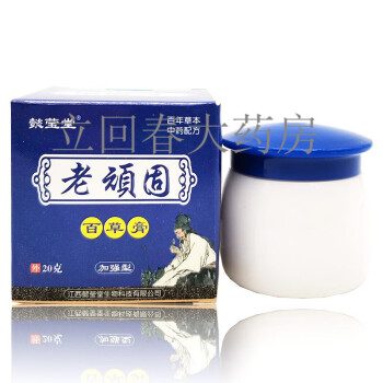 药房直售懿莹堂老顽固百草膏20g 1盒装 图片 价格 品牌 报价