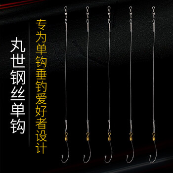 丸世钢丝防缠绕钢丝绑好成品子线单钩邦好鱼勾鲳鱼鲈鱼海钓鱼钩丸世