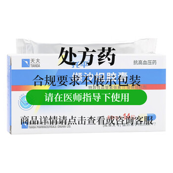 托平 缬沙坦胶囊 80mg*14粒/盒