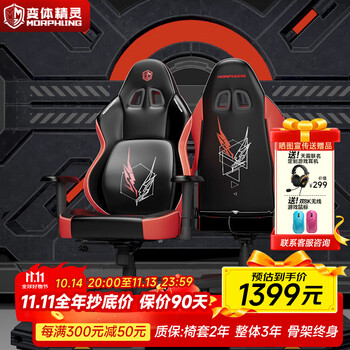 变体精灵Morphling变体精灵电竞椅加大加宽电脑办公游戏椅子人体工学椅伸缩靠背E45 黑红