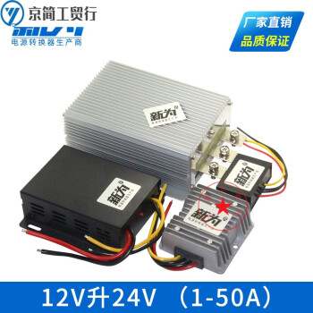 定制12v升24v升压器直流12v转24v升压模块12v变24v电源转换器dc Dc 50a特大铝型材壳 图片价格品牌报价 京东