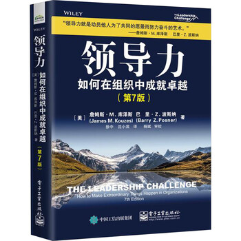 领导力 如何在组织中成就卓越(第7版) (美)詹姆斯 经管励志 管理理论 领导学 新华书店正版图书籍 领导力:如何在组织中成就卓越:第7版