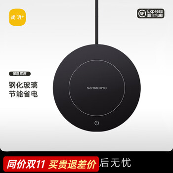 尚明（SAMADOYO）智能按键触碰触控保温底座茶壶茶杯垫加热器防水防漏电保温配件 清新蓝【薄+触控】