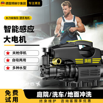 博赫尔 高压洗车机家用220V大功率刷车泵洗车水枪便携式洗车神器旗舰 1800W 峰值功率+10米管铜接口 +洗车套装