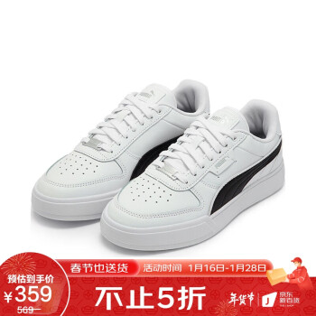 
彪马 PUMA 男女同款 基础系列 PUMA Caven Dime 板鞋休闲鞋 384953-04白-黑色-银色 42UK8