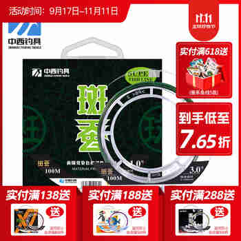 中西钓线 斑蚕鱼线主线 矶钓海钓线钓鱼线主线 抛投远投线渔线 耐磨防缠绕 100米 2.0#