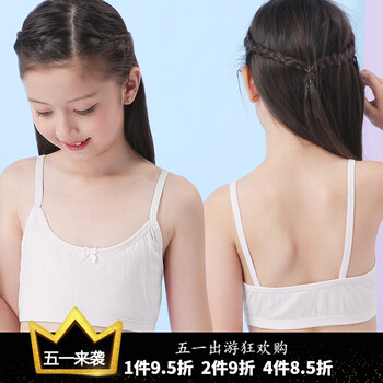女童文胸纯棉小背心少女孩内衣儿童发育期学生9-10-12-15岁13抹胸 909