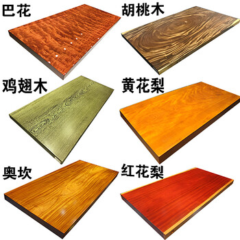 奥坎实木大板桌子原木茶桌巴西办公桌胡桃木黄工 黄红现货 收藏送支架