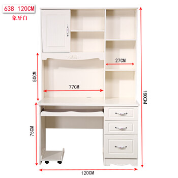 电脑台式桌家用书桌书架组合学生写字台书柜一体现代简约卧室桌子 1.