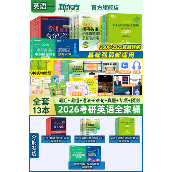 【官方旗舰】恋练有词2026考研英语词汇恋恋有词考研单字书本英语一二可搭句句真研历年真题考研真相黄皮书刘晓艳颉斌斌2026 【分批发】2026考研英...