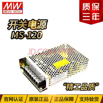 γ 120WСؿصԴ MS-120-12 24V5A 12V10A 15V18V MS-120-5 (5V24A)