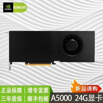 ī RTX A5000 24G 3Dģѧϰ˹רҵͼԿ NVIDIA RTX A5000 24GԿ ҵװ