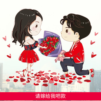 请嫁给我吧_彩色静电套装/套 60*60cm(一套)