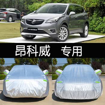 车衣车罩防晒防雨隔热厚通用汽车套子 20t 2018新款昂科威 铝膜加厚