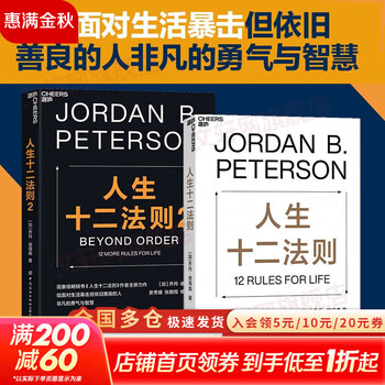 带你摆脱混乱生活成功励志正能量心理学书籍 湛庐文化 新华文轩旗舰店 图书