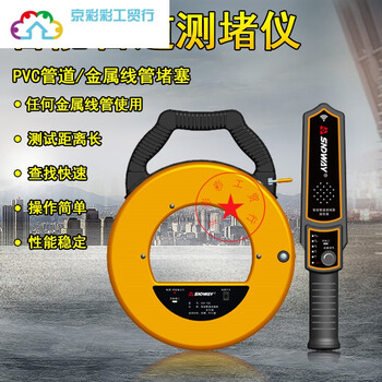 定制测堵器电工管道 探测器墙体探测仪穿电线管铁管pvc管排堵器 标配