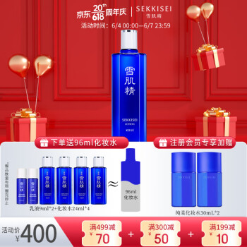 雪肌精SEKKISEI 经典型化妆水360ml 保湿提亮紧致毛孔 送人礼物