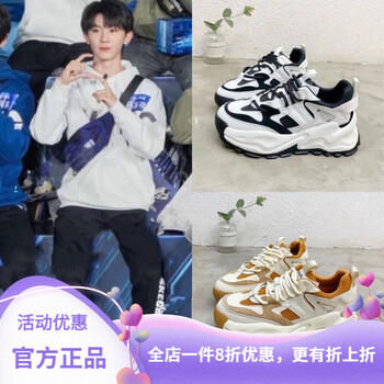 时代少年团马嘉祺刘耀文同款老爹鞋学生厚底秋款丁程鑫情侣跑步鞋