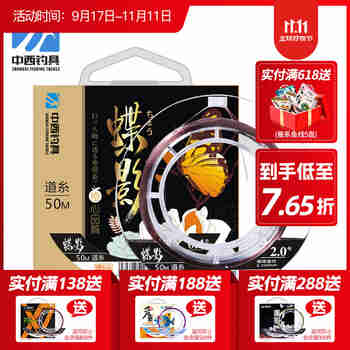 中西钓线蝶影鱼线 台钓柔软原丝抗卷曲钓鱼线 休闲野钓强劲拉力鱼线钓渔线 道系主线1.5