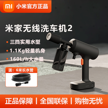米家小米无线洗车机2 多功能家用锂电高压洗车水枪便携洗车机雷总同款 10W 小米洗车机2