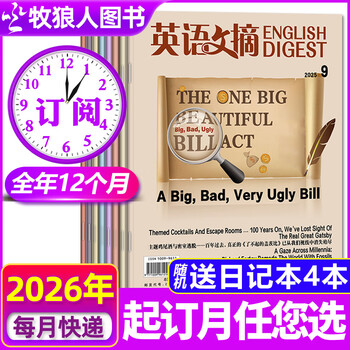 【包邮】英语文摘杂志2025年1-9月现货【2026全年/半年订阅/2024/2023合订本/可团购】大学四六级考研英语中英文双语外语学习过刊书K 赠4个本【全年订阅...