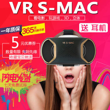 『 精品 』vr s-mac智能vr頭盔頭戴式手機3d立體眼鏡愛奇藝vr暴風魔鏡