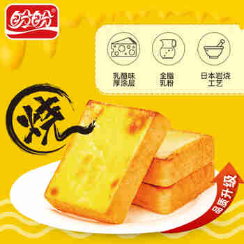 盼盼 岩烧乳酪面包吐司600g 蛋糕夹心糕点零食网红休闲营养早餐