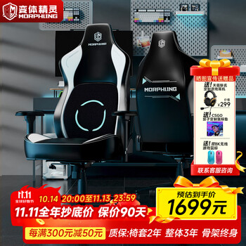变体精灵Morphling人体工程学椅电脑办公椅加大电竞椅升降椅男女游戏椅子电脑椅L50 L-50-黑白