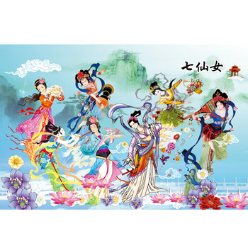 室内装饰13my 七仙女海报定做古代美女仙女下凡镇宅中堂画宿舍墙画
