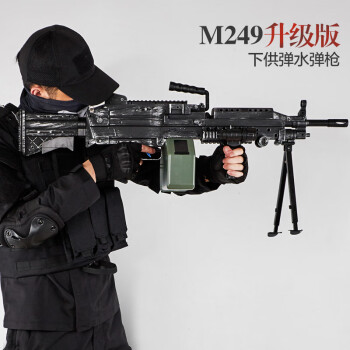 枪二代m249连发电动吃鸡机关抢 二代做旧版 标准配置(无电池 1万水弹