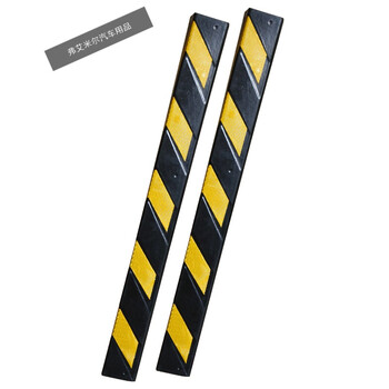 反光新款橡胶护角条护墙角交通标志停车场地下室车库仓库柱子防撞条