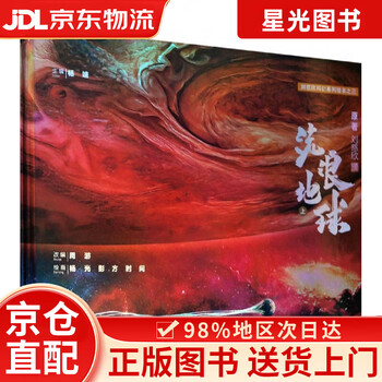 【京仓直发+京东快递次日达】流浪地球（套装上下册）/刘慈欣科幻系列绘本