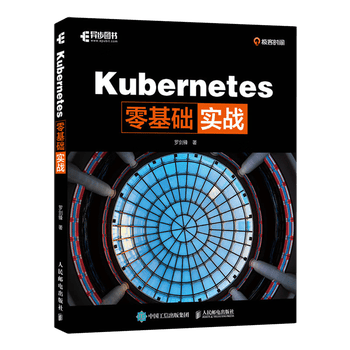 Kubernetes零基础实战