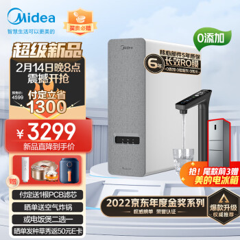 图文点评:美的白泽1200G pro净水器测评是否还行？真实使用一周评测！