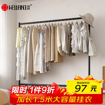 川井晾衣架落地阳台晒衣架卧室单杆挂衣架金属衣服收纳架子150cm黑色