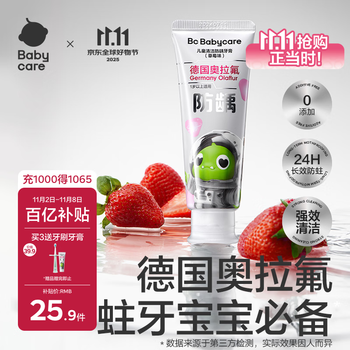 babycare【高效防蛀】儿童奥拉氟牙膏1-6岁分龄含氟幼儿宝宝草莓口味45g