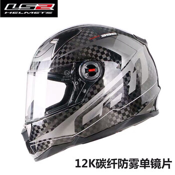 LS2头盔摩托车全盔碳纤维防雾男女四季通用夏舒适个性轻酷机车跑车赛车街车安全帽冬季保暖电动FF396 灰频率 L头围57-58【图片 价格 ...