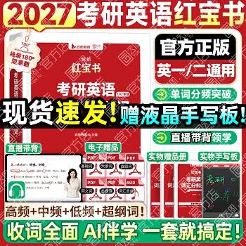 【4万+购买】咨询有优惠 人手一本的单词书
