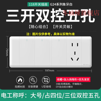 公·牛118型九孔插座开关插座扦座墙壁多孔十孔12九孔墙插面板长方形
