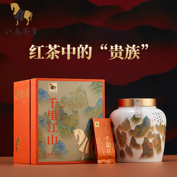 八马茶叶 新品武夷特级金骏眉红茶千里江山国潮包装高端茶礼盒装【图