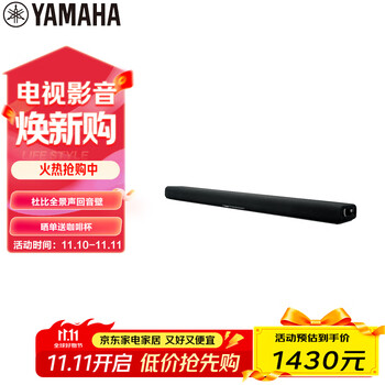 雅马哈（Yamaha）ATS-B300 杜比全景声电视回音壁家庭影院音响家用蓝牙音箱内置低音炮