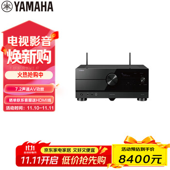 雅马哈（Yamaha）RX-A4A 音响 音箱 家庭影院7.2声道AV功放机 8K杜比全景声DTS:X 蓝牙WIFI 黑色