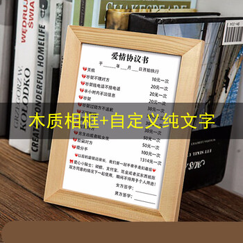 爱情协议书爱情协议书抖音2019创意情侣承诺